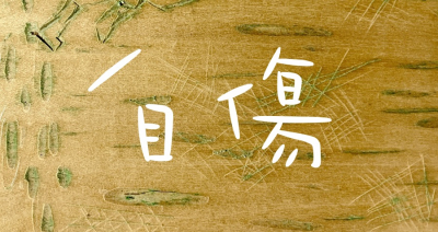 理解自傷：那些藏在傷痕裡的沉默呼救