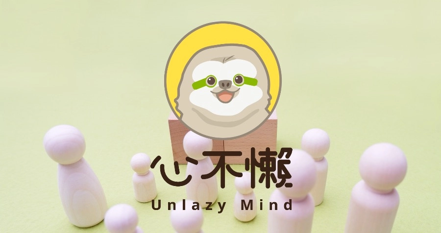 2024八月份心不懶社區講座/工作坊（北投概念館）